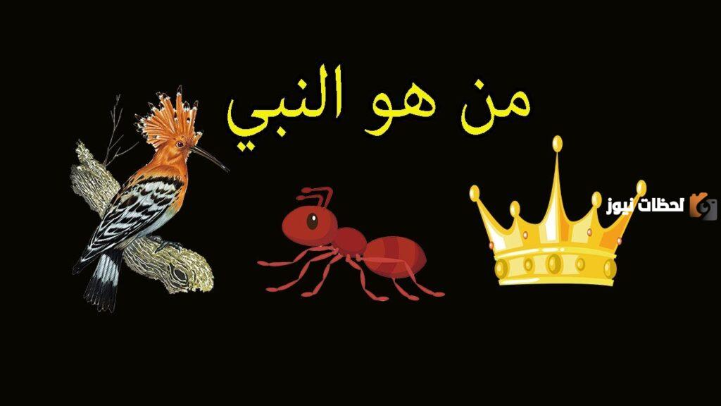 من هو النبي الذي يصنع من الطين تماثيل مبهرة