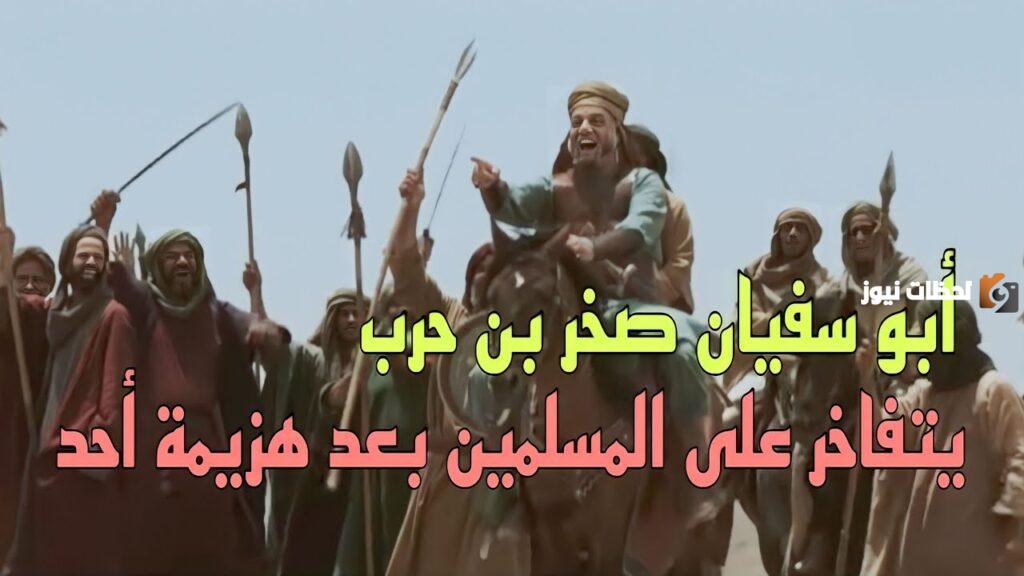 من هو صخر بن حرب