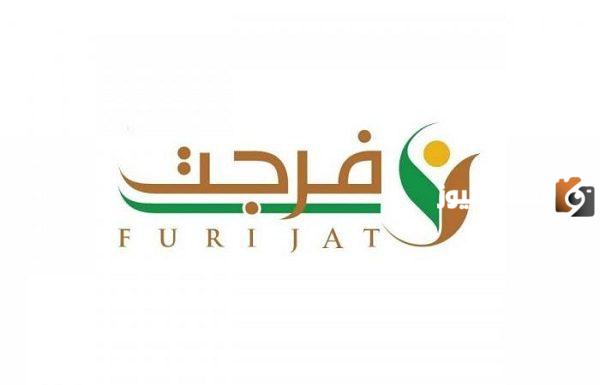 منصة أبشر توضح طريقة التسجيل الجديد في فرجت