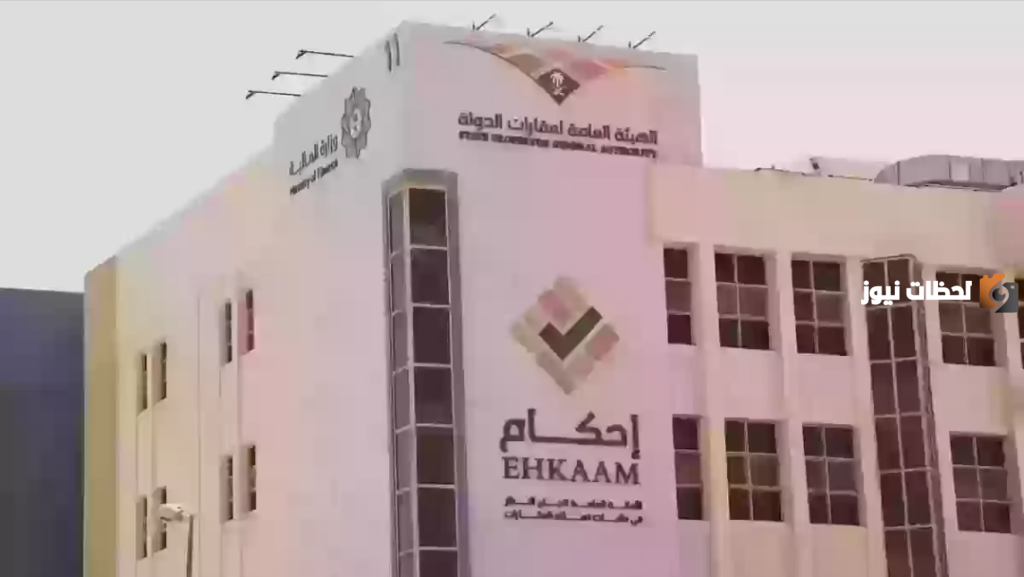 رابط منصة إحكام وخطوات تسجيل الدخول والشروط اللازمة