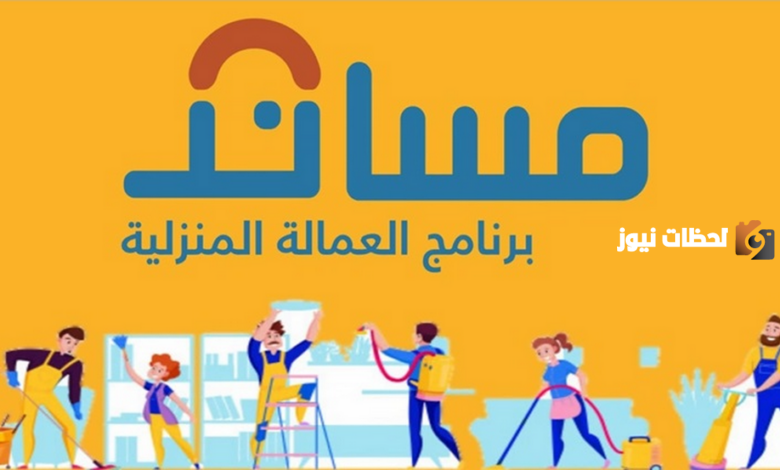 مساند تكشف أنواع التأمين للعمالة الوافدة.. وكيفية تحديد قيمته؟