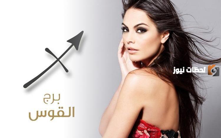 مواصفات أنثى برج القوس