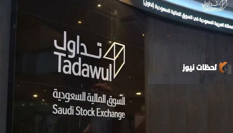 مواعيد تداول السوق السعودي في شهر رمضان المبارك