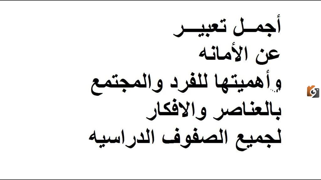 موضوع عن الأمانة واثرها