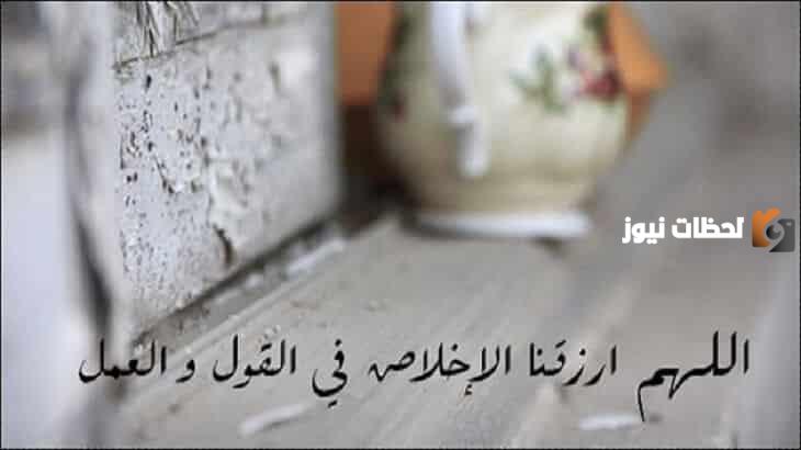 موضوع عن الاخلاص واثره على الفرد والمجتمع