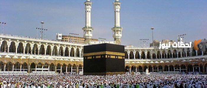 موضوع عن مكة المكرمة بالانجليزي مترجم للأطفال