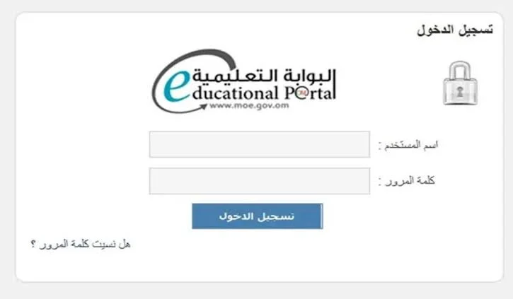 نتائج الطلاب سلطنة عمان