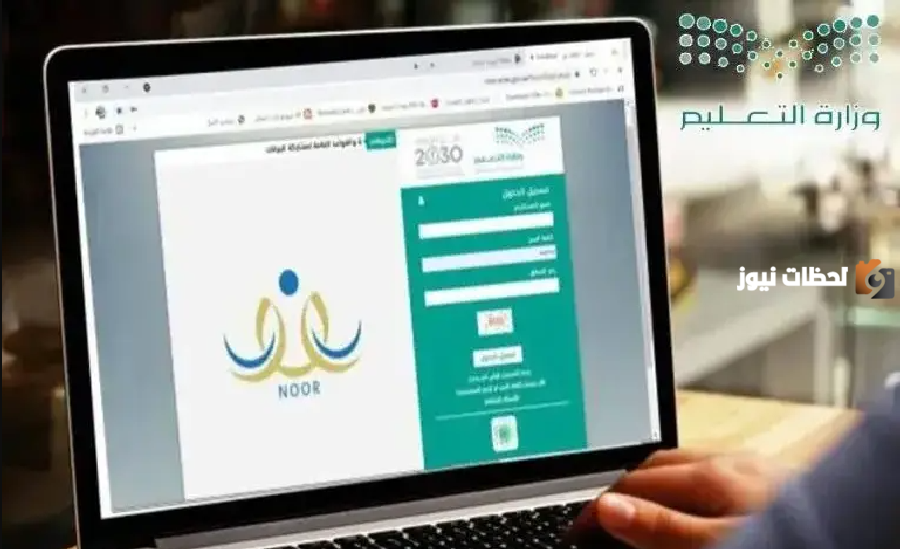 خطوات ترفيع الطلاب في نظام نور للمرحلة الثانوية