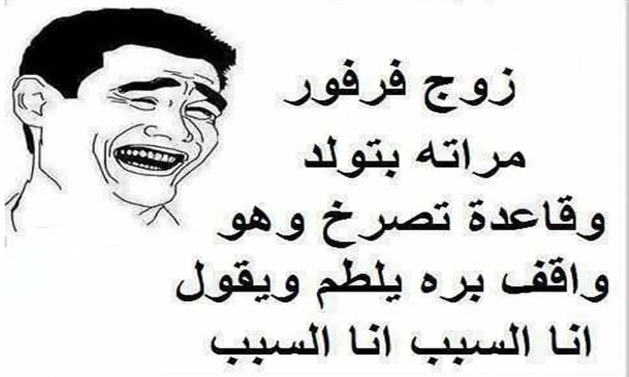 نكت ضحك موت قصيرة مكتوبة مستحيل ما تضحك نكت ضحك موت قصيرة مكتوبة مستحيل ما تضحك