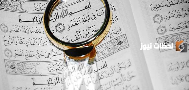 هل النوم في ليلة القدر حرام؟! حكم النوم في ليله القدر