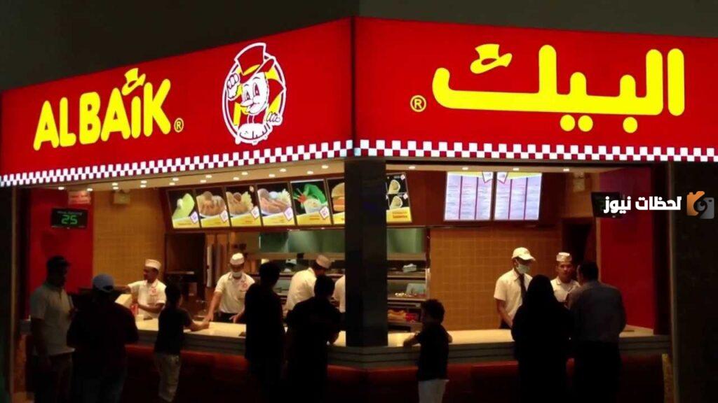 هل تتغير مواعيد عمل البيك في رمضان؟! البيك متى يفتح في رمضان ومتى يقفل؟