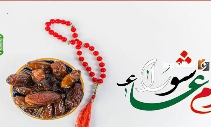 هل صيام عاشوراء يكفر الكبائر