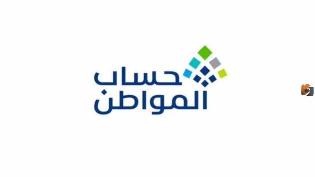 هل نسيت كلمة مرور حساب المواطن
