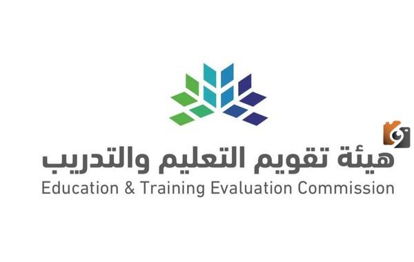 هيئة التقويم والتدريب توضح طريقة الاستعلام عن الرخصة المهنية وتكشف شروط الحصول عليها