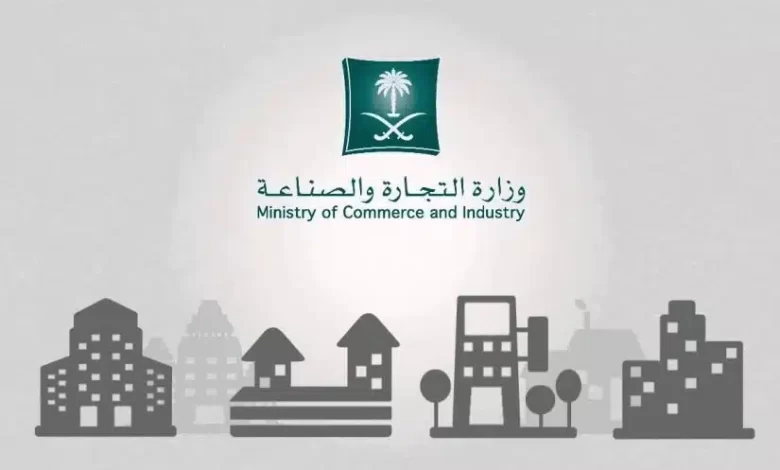وزارة التجارة تعلن تفاصيل جديدة متعلقة بشروط استحقاق المستهلك وأنواع الضمان على المنتجات 1445