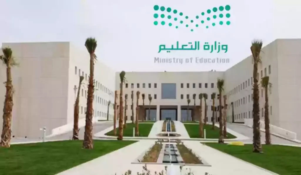 وزارة التعليم السعودي تصدر قرارات جديدة لطلاب الصف الرابع الابتدائي