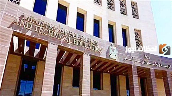 وزارة التعليم المصرية تعلن عن ظهور نتيجة الشهادة الإعدادية