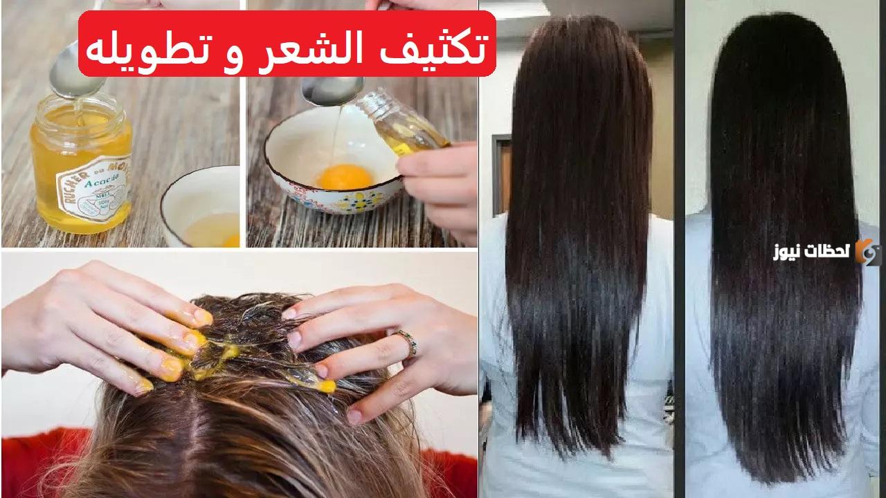 وصفة لتكثيف الشعر وعلاج التساقط