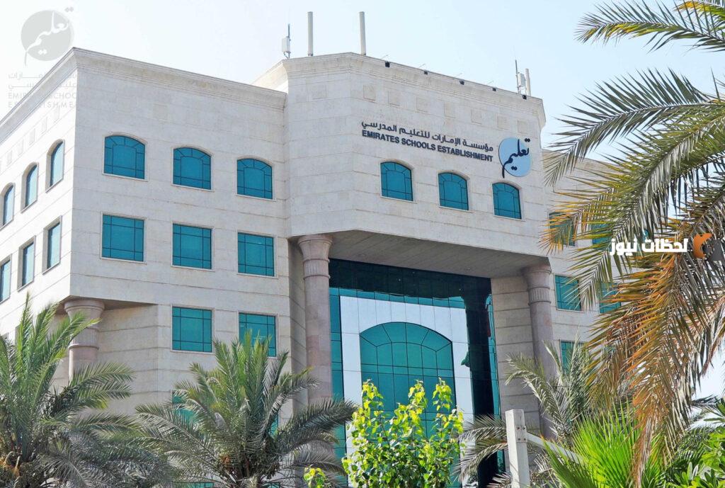 ٩ يناير بداية الإعلان عن نتائج الفصل الدراسي الأول