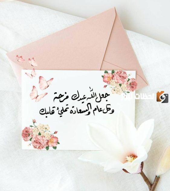 أجمل أقوال عن العيد