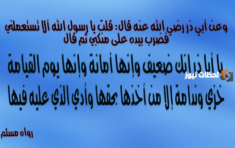 أجمل الأحاديث عن الأمانة