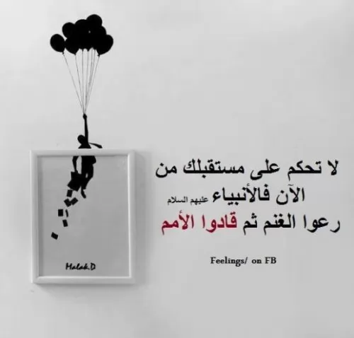 أجمل الحكم في الحياة لا تقدر بثمن2