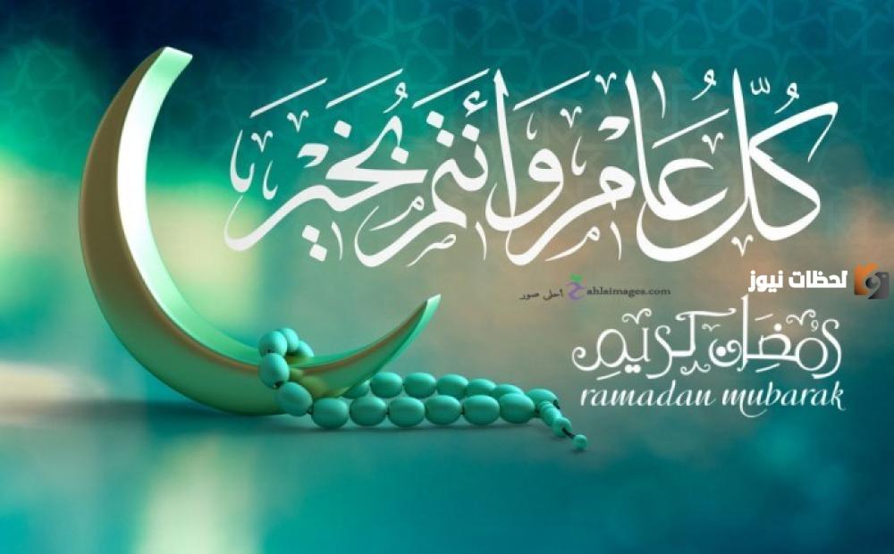 أجمل الرسائل الرمضانية | عبارات تهنئة بشهر رمضان المبارك
