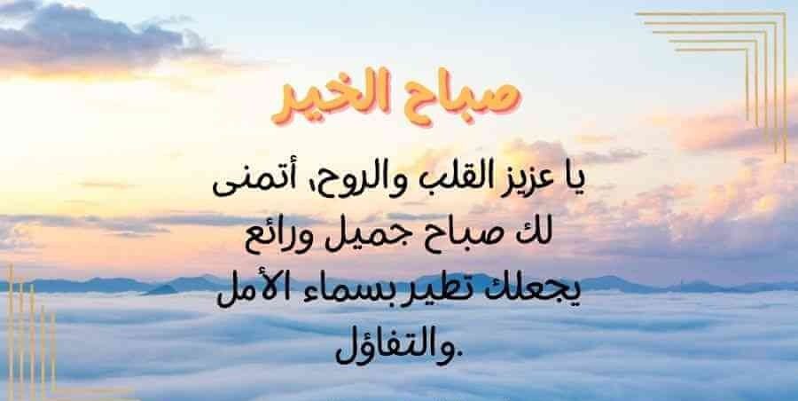 أجمل الرسائل القصيرة للتفاؤل والأمل