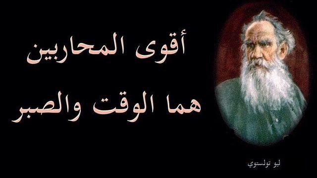 أجمل الكلام عن الصبر مع اقتباسات مشاهير بالعربي والإنجليزي