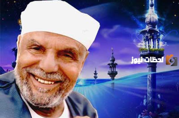 أجمل خواطر الشيخ الشعراوي في تفسير القرآن الكريم