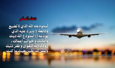 أجمل خواطر عن الوداع والسفر للواتس1