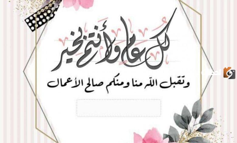 وعبارات جميلة عن عيد الفطر