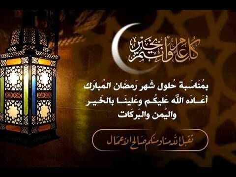 أجمل صور بطاقات تهنئة برمضان2