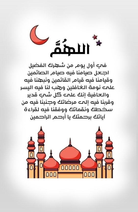أجمل عبارات التهنئة في رمضان مع الاسم مميزة جدًا.. تصاميم رمضان أحلى مع