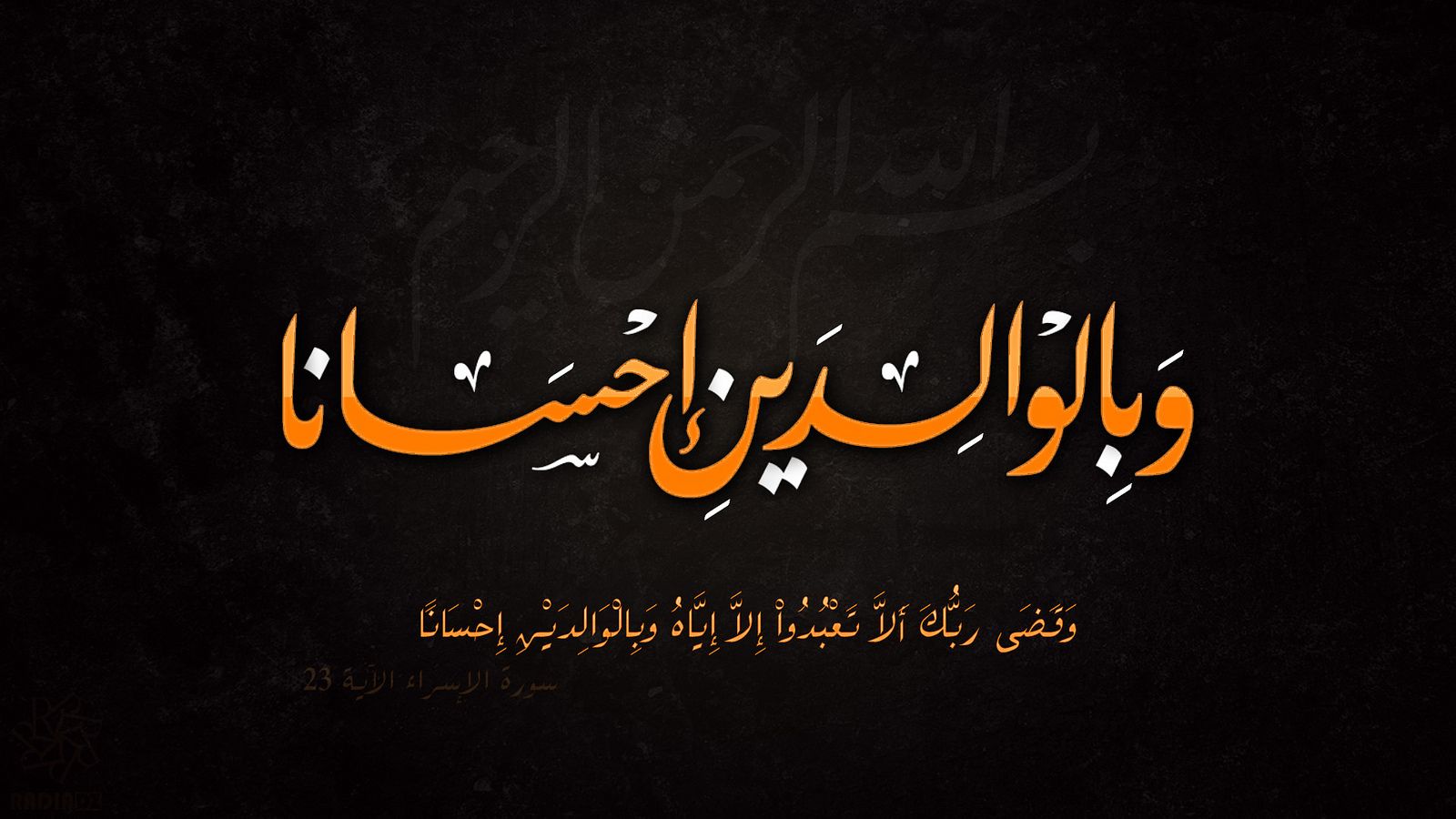 أجمل ما قيل في بر الوالدين وكلام عن بر الوالدين قصير