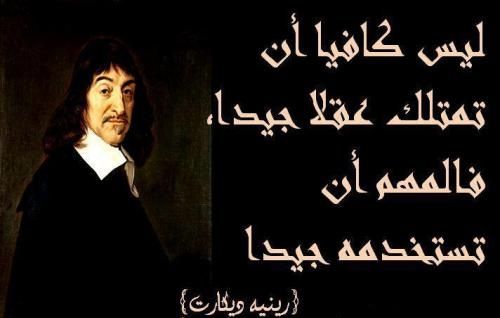 أجمل مقولات الفلاسفة عن الحياة1