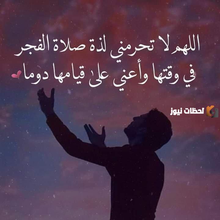 أحاديث نبوية شريفة عن صلاة الفجر