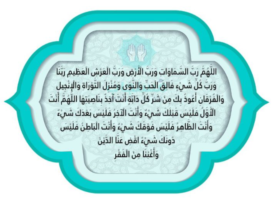 أدعية لراحة البال للكبير والصغير مميزة وجميلة