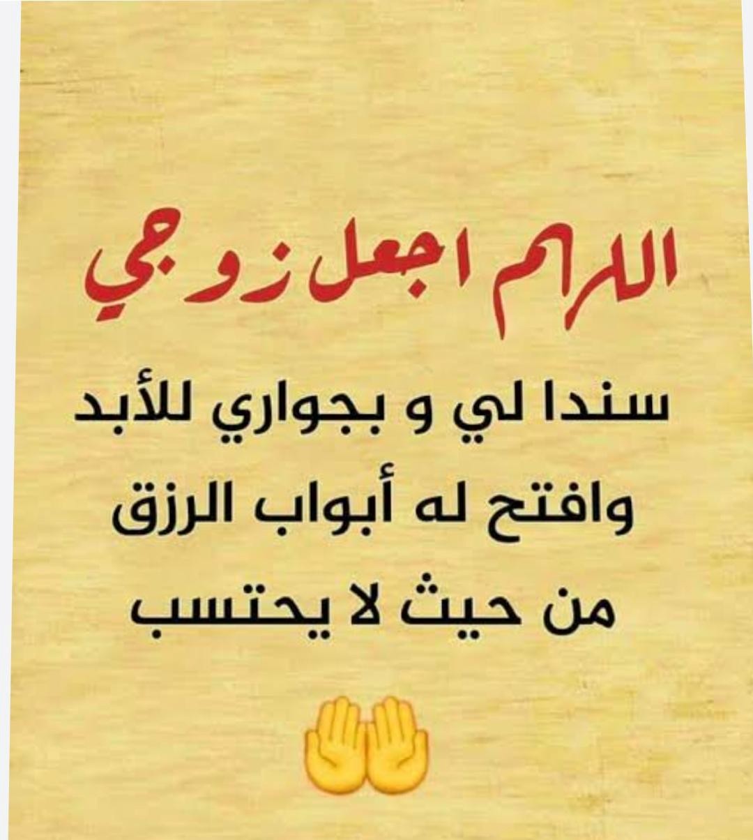 أدعية مميزة جدا في ليلة النصف من شعبان للنفس والأهل والأصدقاء