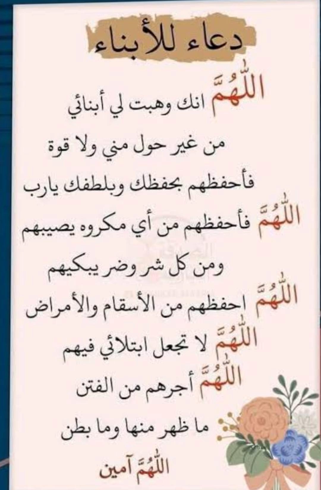 أدعية مميزة جدا في ليلة النصف من شعبان للنفس والأهل والأصدقاء