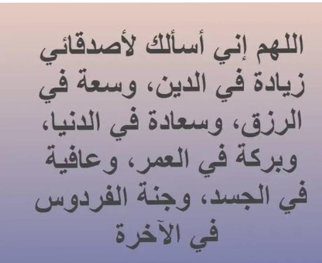 أدعية مميزة جدا في ليلة النصف من شعبان للنفس والأهل والأصدقاء