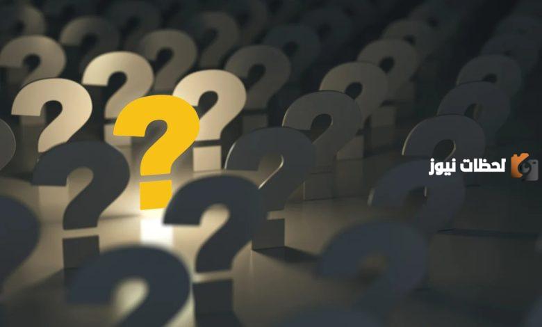 " 35 سؤال " أسئلة دينية اسلامية للمسابقات سهلة بإجابتها