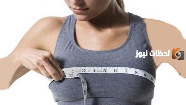 أسهل طرق تكبير الثدي للمتزوجة1