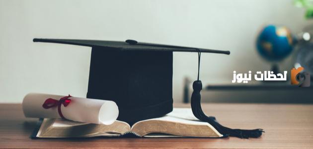 كلمات جميلة عن التخرج إهداء إلى أعز الأصدقاء