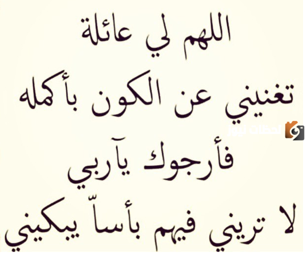 أفضل دعاء في عيد الفطر المبارك