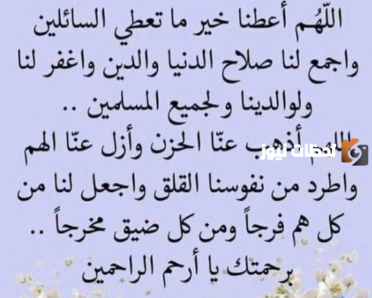 أفضل دعاء في عيد الفطر المبارك