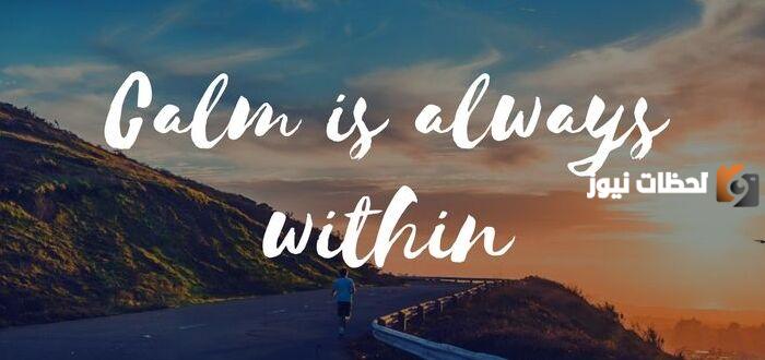 أقوال عن راحة البال بالعربي والإنجليزي