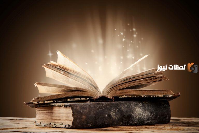 أمثلة على الفعل المضارع المرفوع من القرآن الكريم