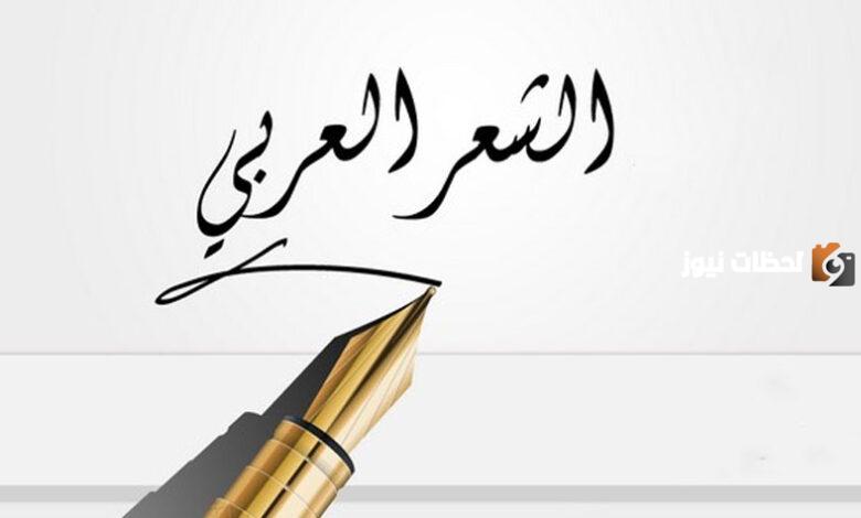 أهم شعراء العرب وأجمل الأشعار التي كتبوها