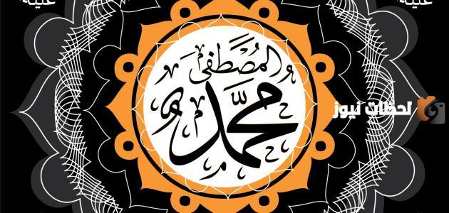 اسم والد الرسول كامل